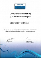 Официальный партнёр для Philips мониторов