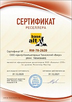 Официальный реселлер BaseALT