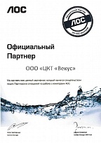 Официальный партнёр AOC