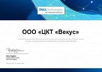 Авторизованный партнёр Dell