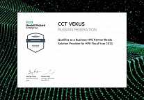 Бизнес партнер HPE как поставщик решений