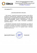 Авторизованный партнёр Ideco