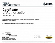 Зарегистрированный реселлер Zebra