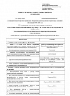 Ассоциация СРО "МОСК"